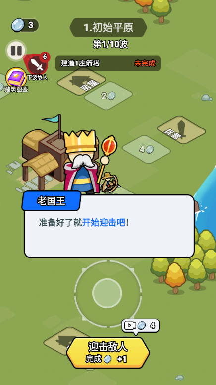 拿下一座城微信小程序免广告版4